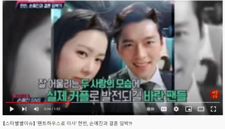 HOT: Đài truyền hình Hàn Quốc đưa tin Hyun Bin – Son Ye Jin kết hôn, thời điểm được hé lộ! – Ảnh 5.
